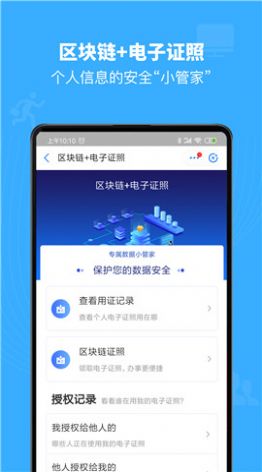 赣政通上饶分厅办公平台app下载v5.0.4