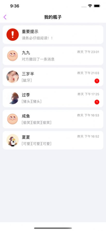 暮瑟安卓版远程控制app下载v3.3.2