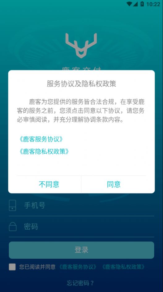 鹿客交付手机版软件下载v0.0.32