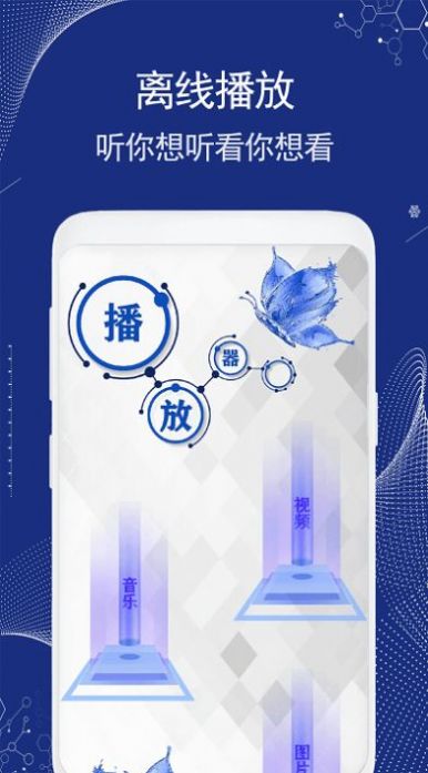 手机换机王app官方下载v5.0