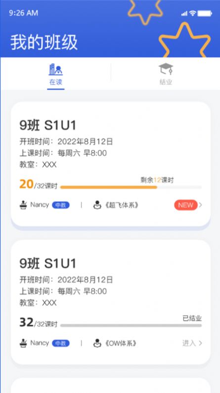 超飞儿童教育app下载v1.1.4