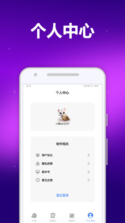 木鱼喵解压助手下载v9.8.1