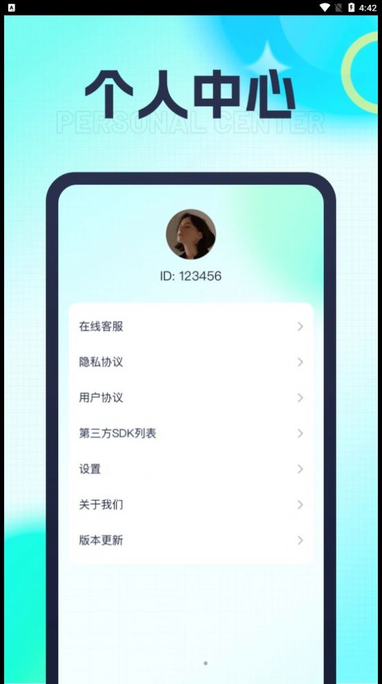 今日爱刷刷app手机版下载图片1