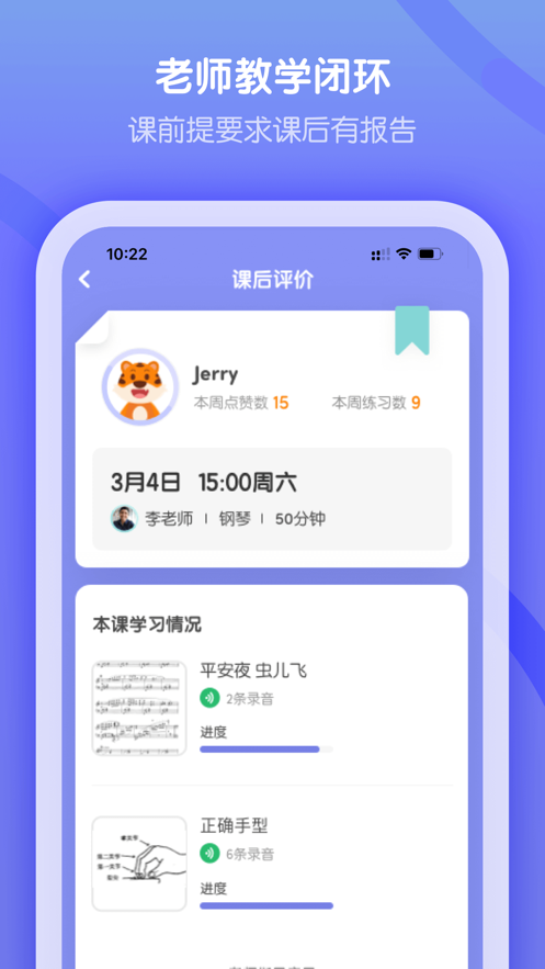 卓越音乐学生端appv4.6.0