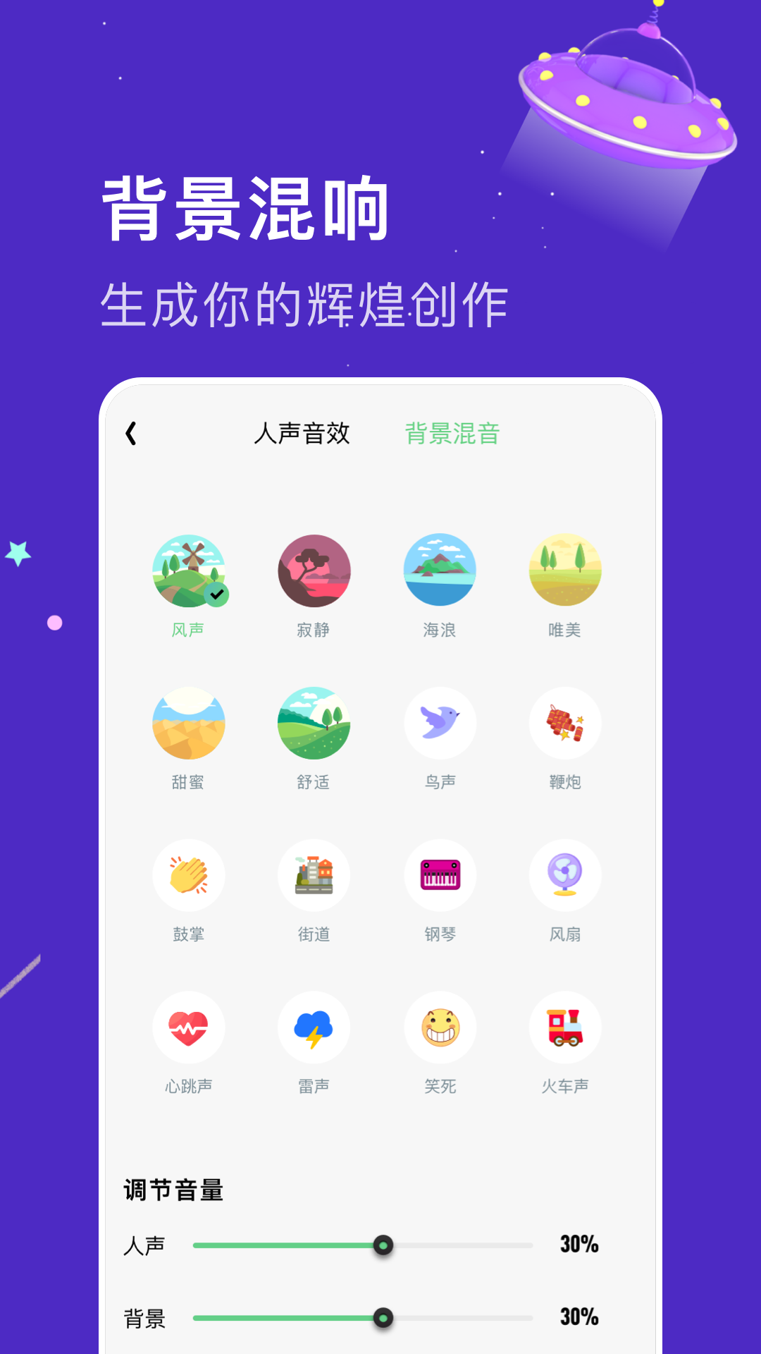 闪玩实时变声器app官方下载v1.1