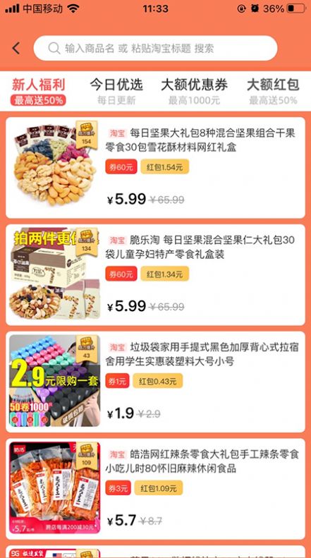 金通优品app电商最新版v1.0.0