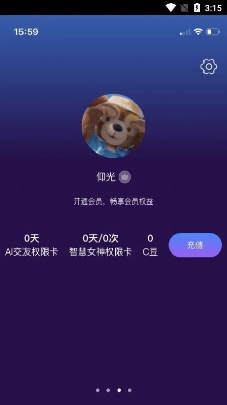 Chat智聊安卓版软件app下载v1.0.0