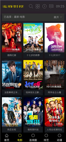 蜜蜂视频TV版app官方下载v3.3.6