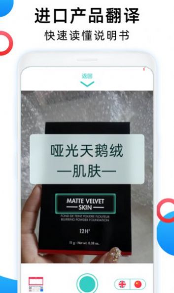 英语图片转文字拍照翻译app最新版下载v1.4.1