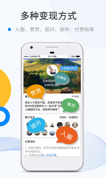 微密WEME圈下载 ios官方app(微密圈)v5.6.4