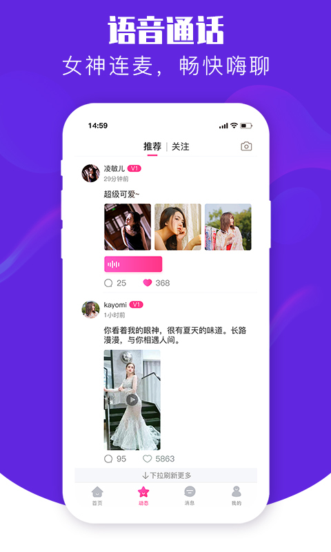 唯你社交软件app官方下载v3.4.1