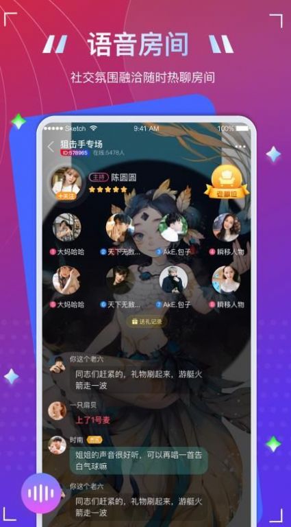 To语音交友app官方下载v1.1.1