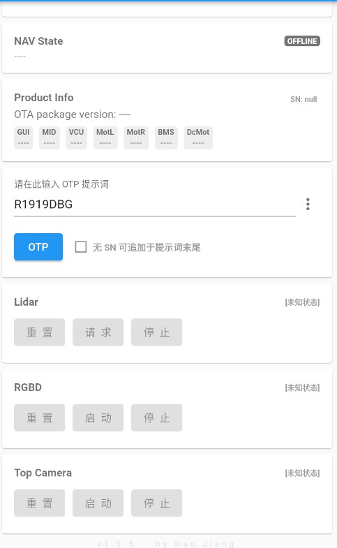 CR Viewer设备管理软件下载v1.0.5