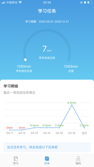 执业药师公需课科目app手机客户端下载v1.0.8