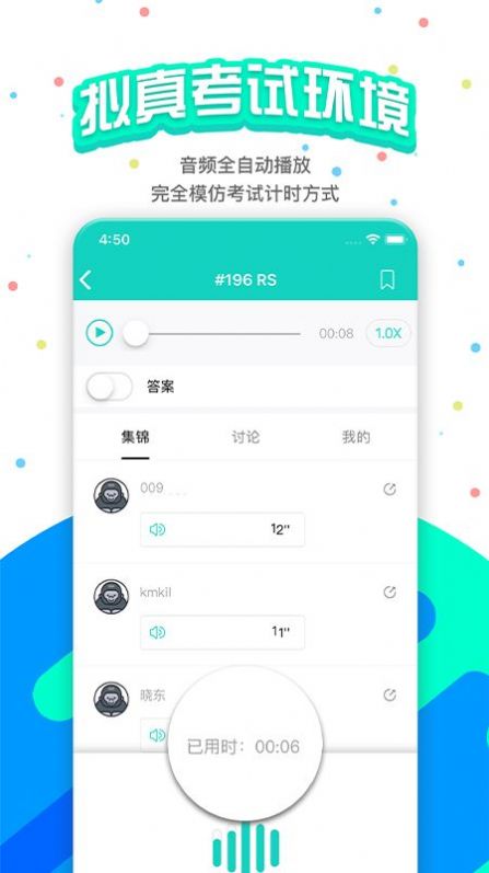 APEUni猩际口语appv7.8.3