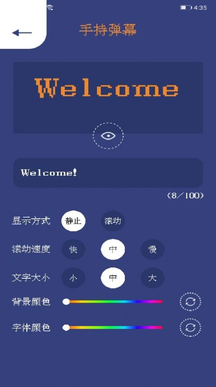 Wofi万能连接助手app官方下载v1.3