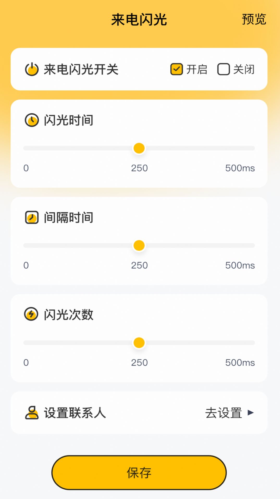 知晓来电手机版免费下载v1.0.1