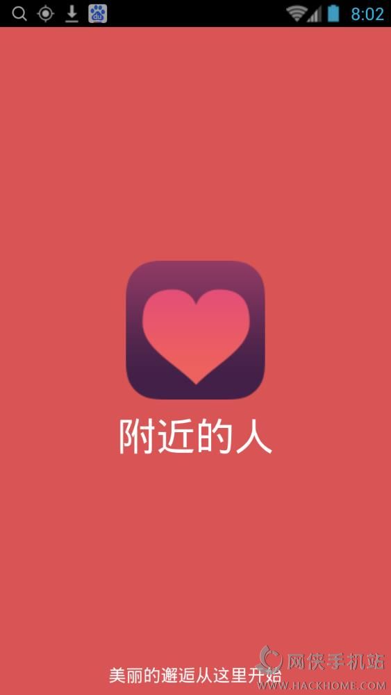 附近的人手机版app下载v1.0.0