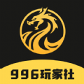 996传奇玩家社游戏盒子下载v0.0.1