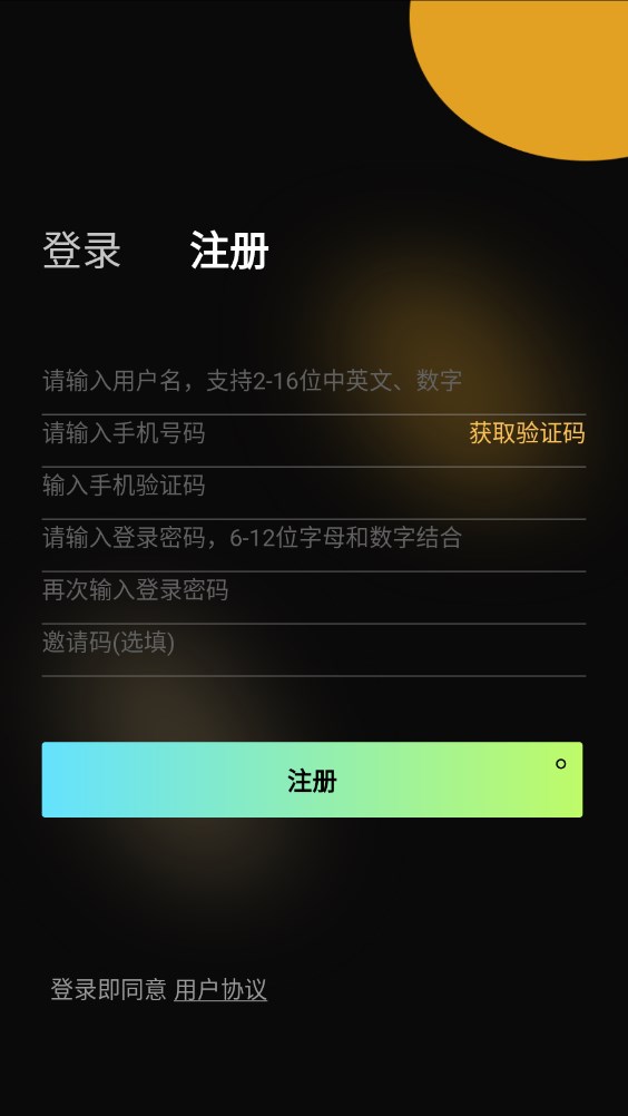 久视樂乐数字藏品app官方下载v1.0.3