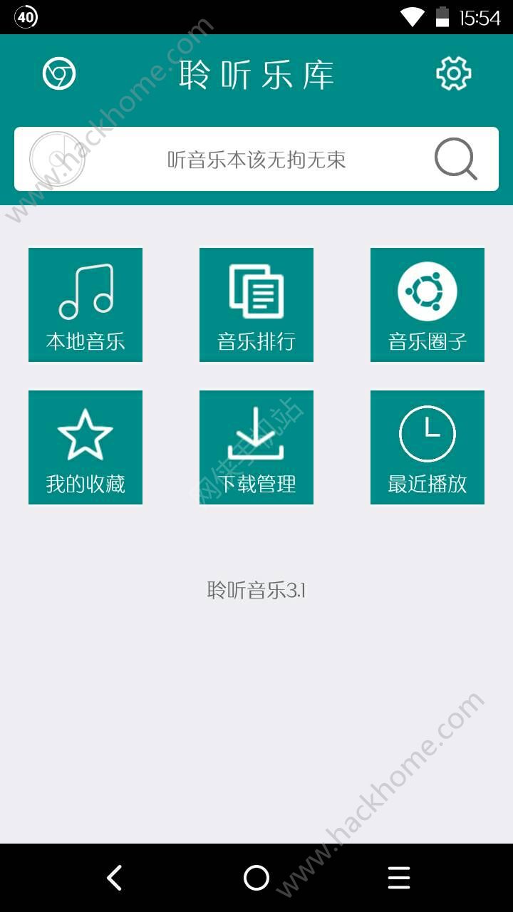 聆听音乐app下载手机版v4.6.1