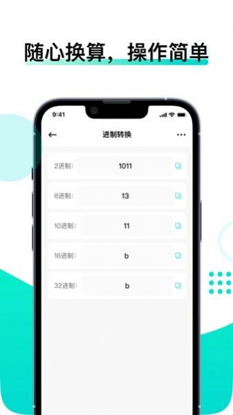 Veagi Helper计算器app官方下载v1.0.8