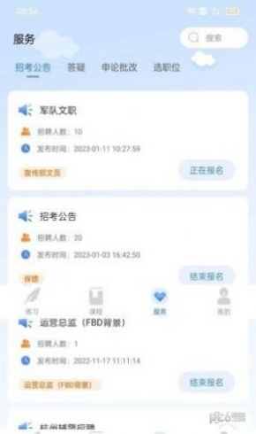 三盛学院公考appm免费v1.0.1.3