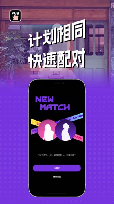 够放社交app官方下载v1.0