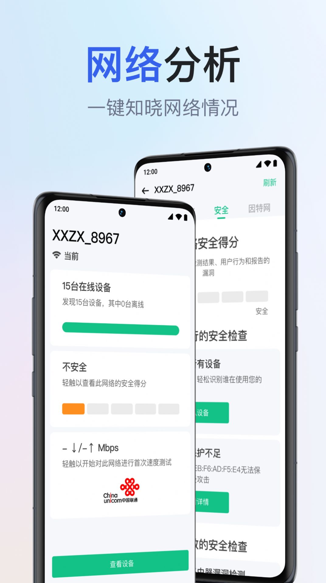 千寻全能WiFi钥匙软件手机下载v1.0.3.1001