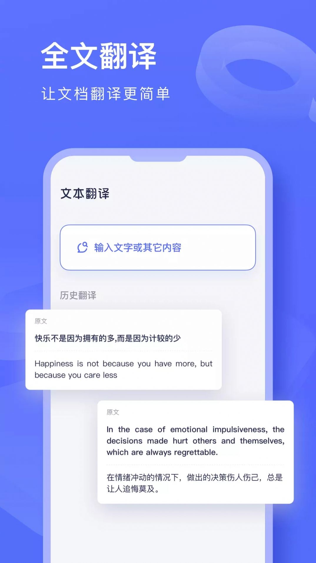 文献翻译鸭app手机版下载v1.0.0