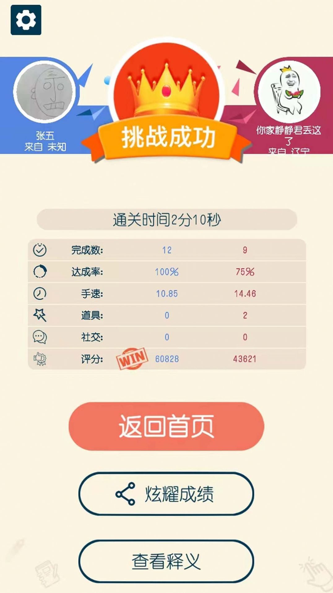 成语响当当app安卓版v1.29.4