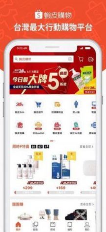 shopee虾皮网app官网下载图片1