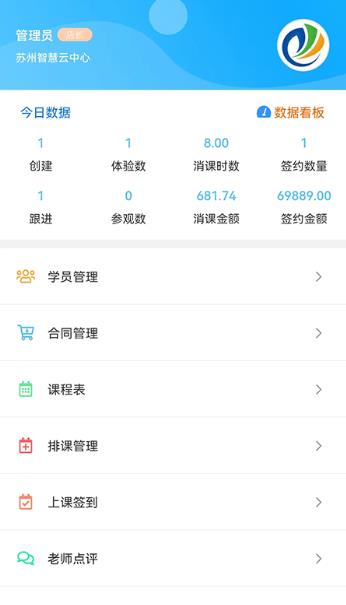 卡米星校系统app官方下载v1.0.0