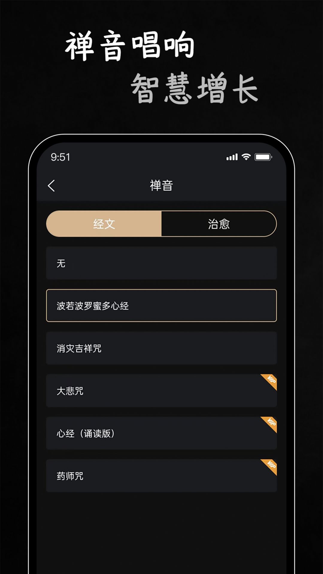 解压电子木鱼app手机版下载v1.0.0