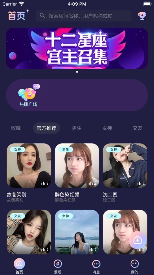 秋茶语音最新版app官方下载v1.9.1