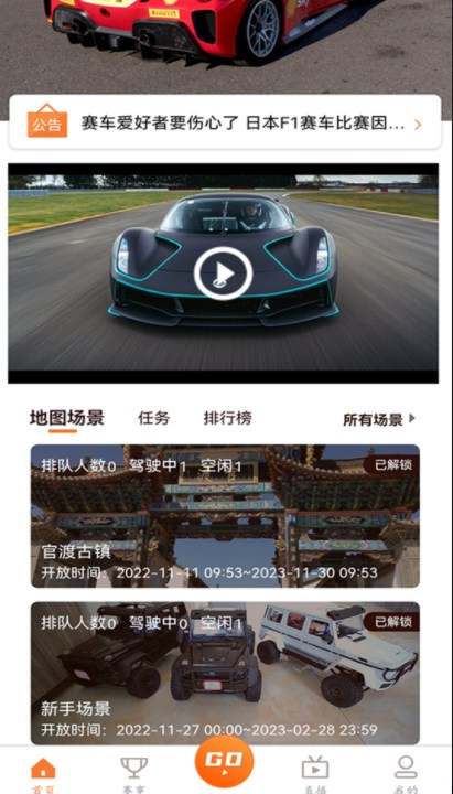 Cartour卡拓车控app官方下载v1.0