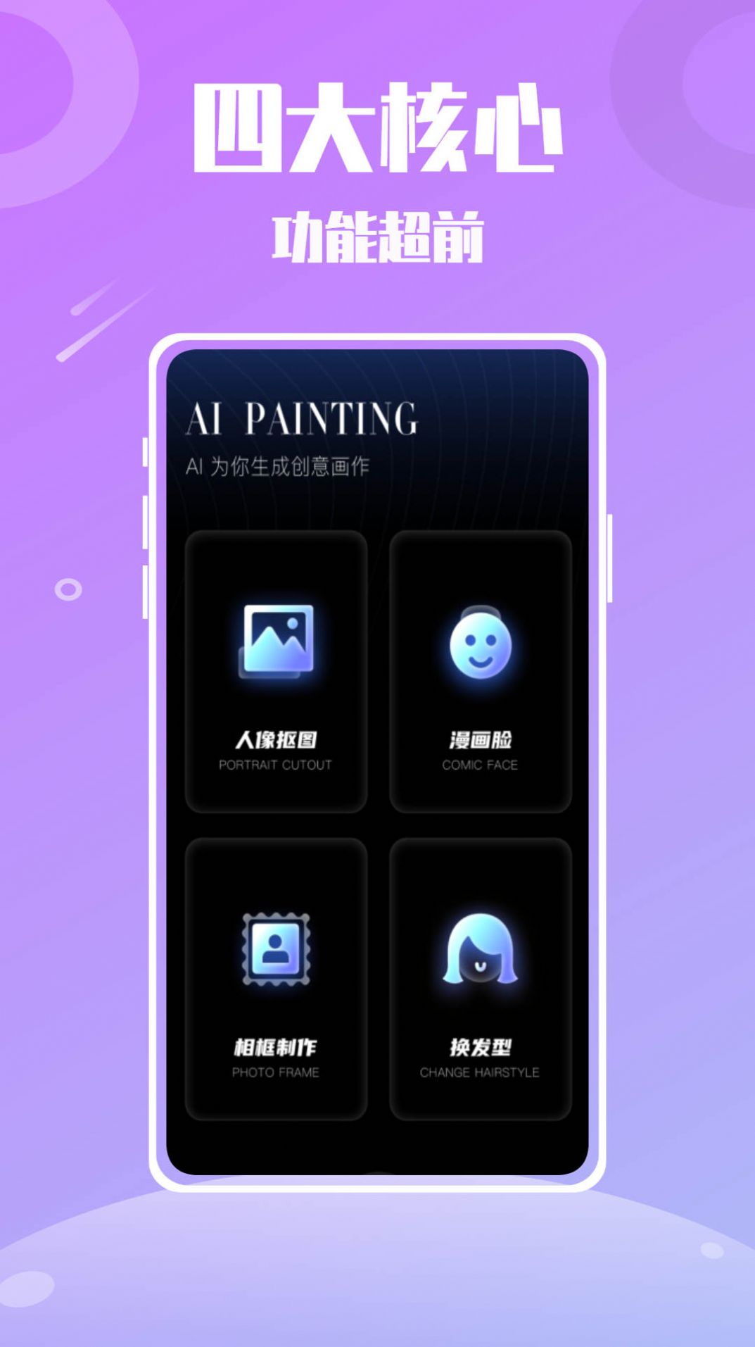 soup AI绘画软件中文最新版app下载v1.1.0