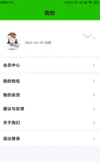 亿废app软件下载v1.1.0