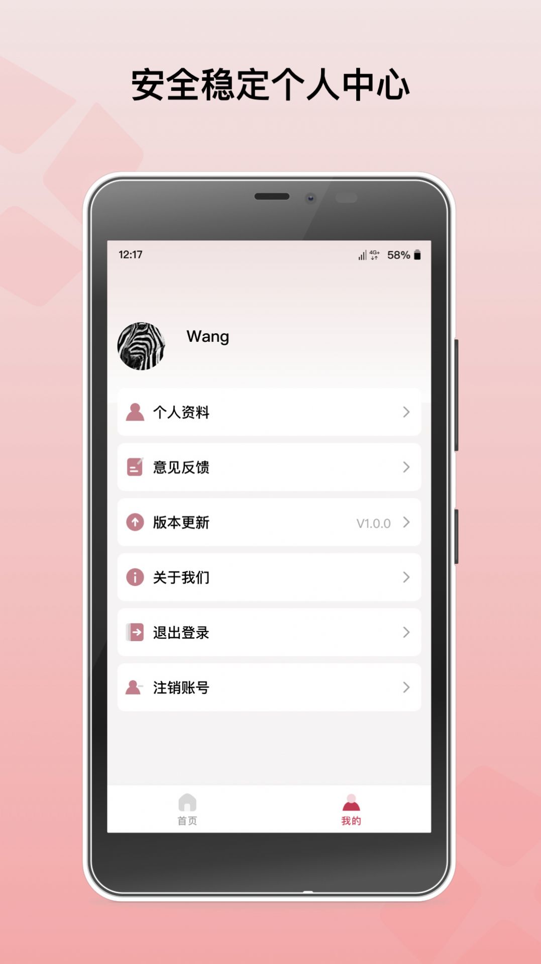 东证期货从业资格考试专业版app下载v1.0