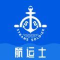 航运士app手机版下载v1.0.1