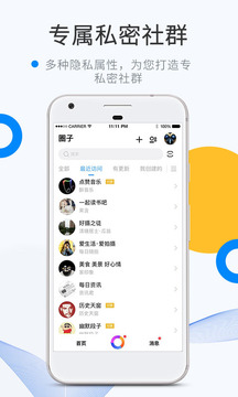 微密WEME圈下载 ios官方app(微密圈)图片1