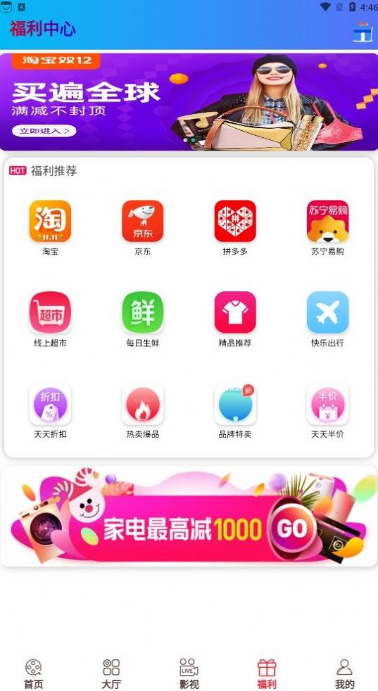 海阳影视免费版app下载v0.73.3