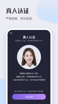 鹊桥交友软件app官方版下载图片1