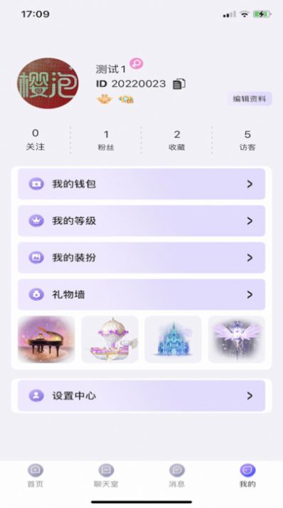 樱泡语音交友app官方下载v1.0