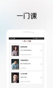 一书一课app官方版下载v2.26.6