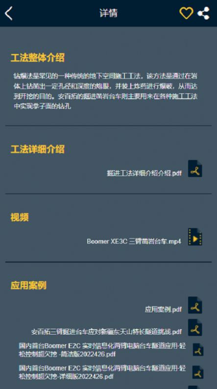 安百拓解决方案库app官方下载v1.0.0