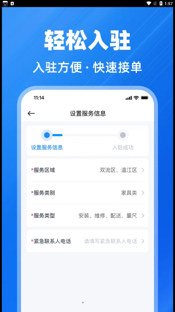 鱼泡到家师傅端安卓版软件下载v1.0.0