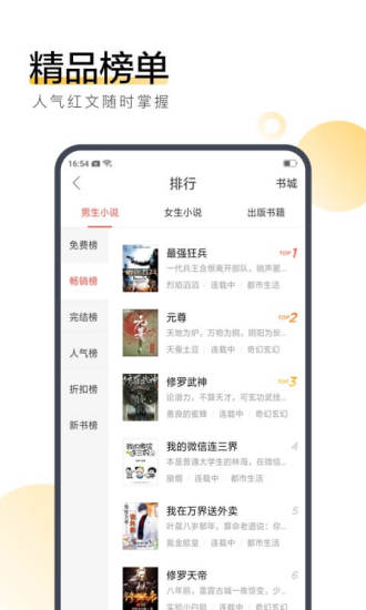 追书大师漫画版最新苹果版app下载v2.2.6