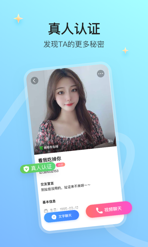 寻情app官方下载v1.0