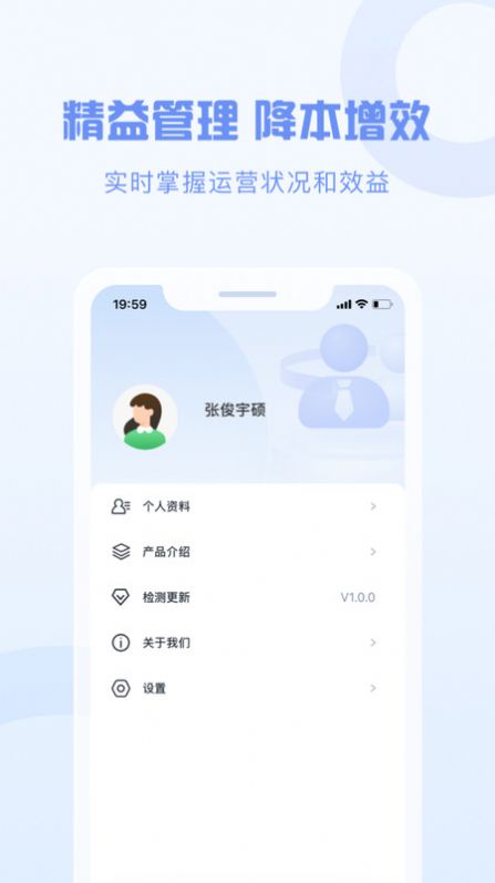 智慧新农人手机版官方下载v1.0.0